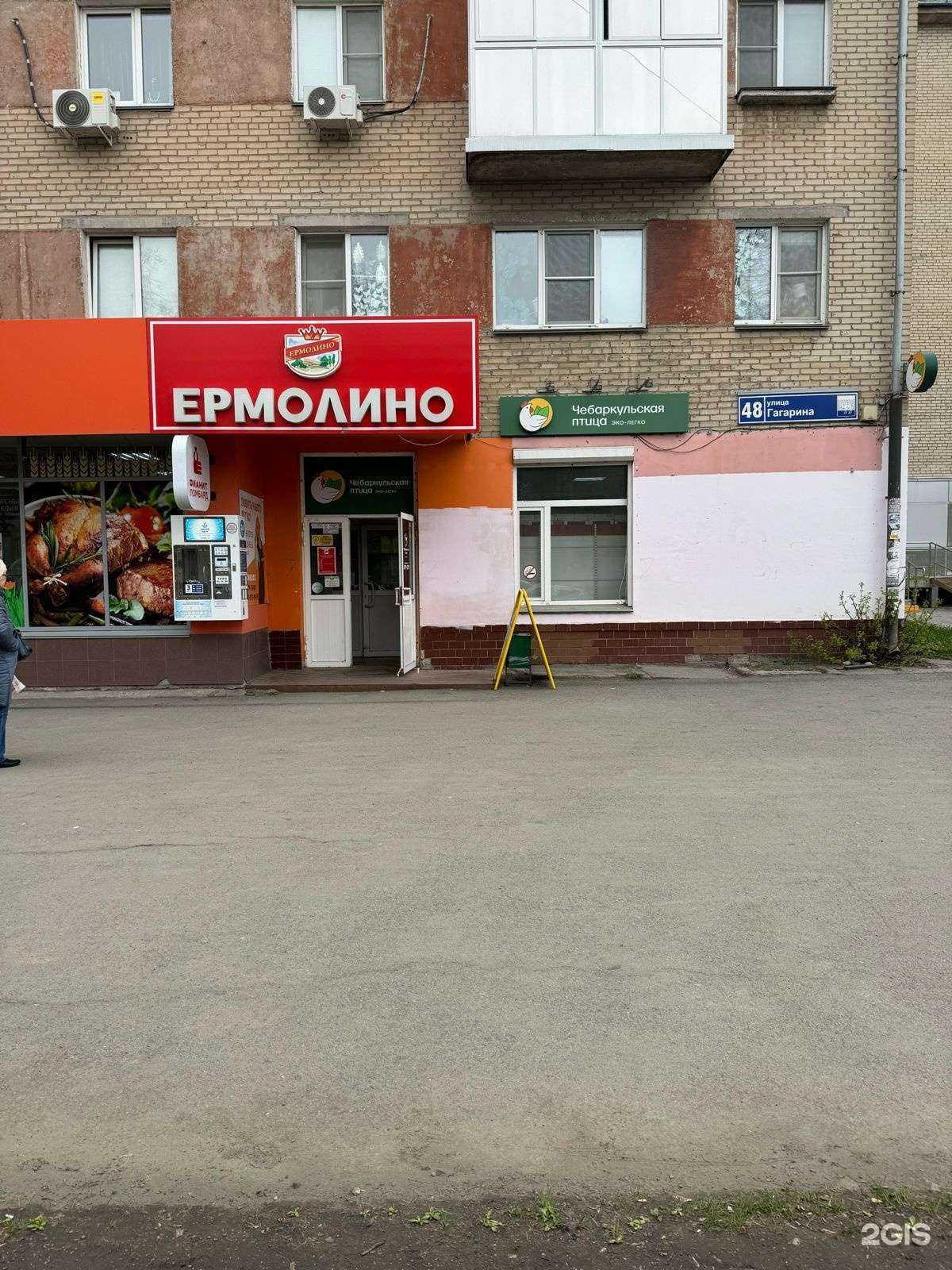 Отзывы на компанию Чебаркульская птица в г. Челябинск c фото