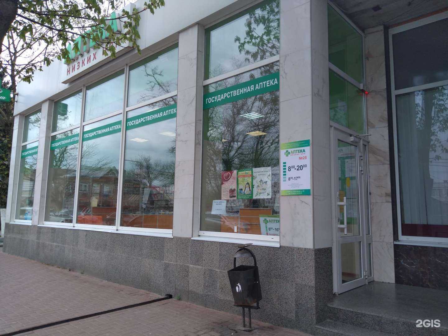 Отзывы на компанию Ваша аптека низких цен в Азове c фото