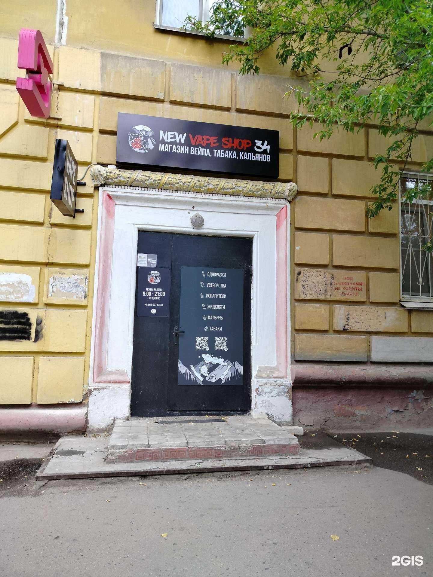 Отзывы на компанию New Shop34 в Волгограде c фото