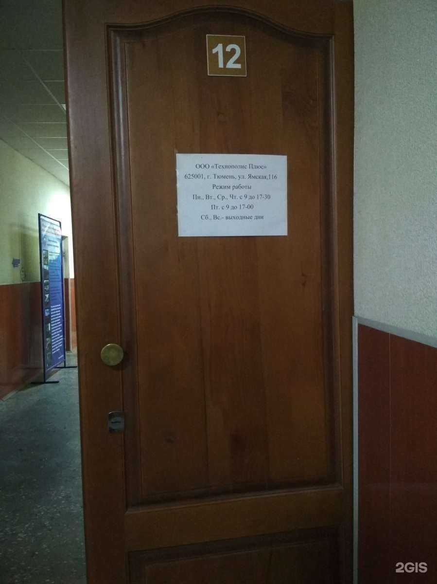 Отзывы на компанию Технополис плюс в г. Тюмень c фото