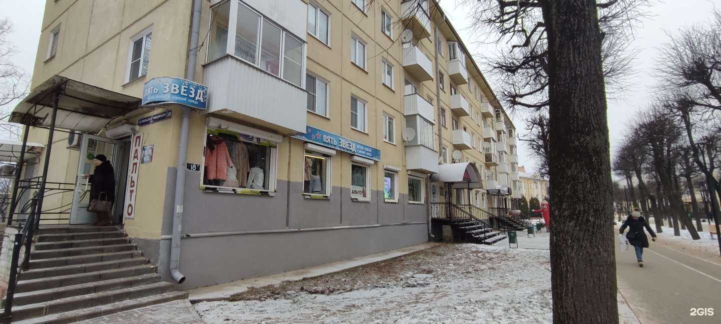 Отзывы на компанию Пять звёзд в Смоленске c фото - фотография 2 из 2