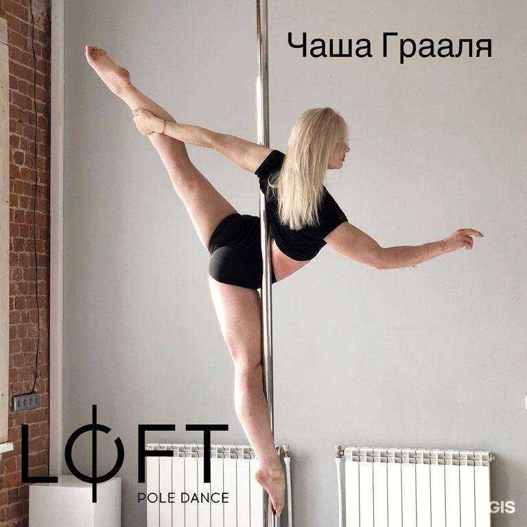 Отзывы на компанию Pole dance loft в Нижнем Новгороде c фото
