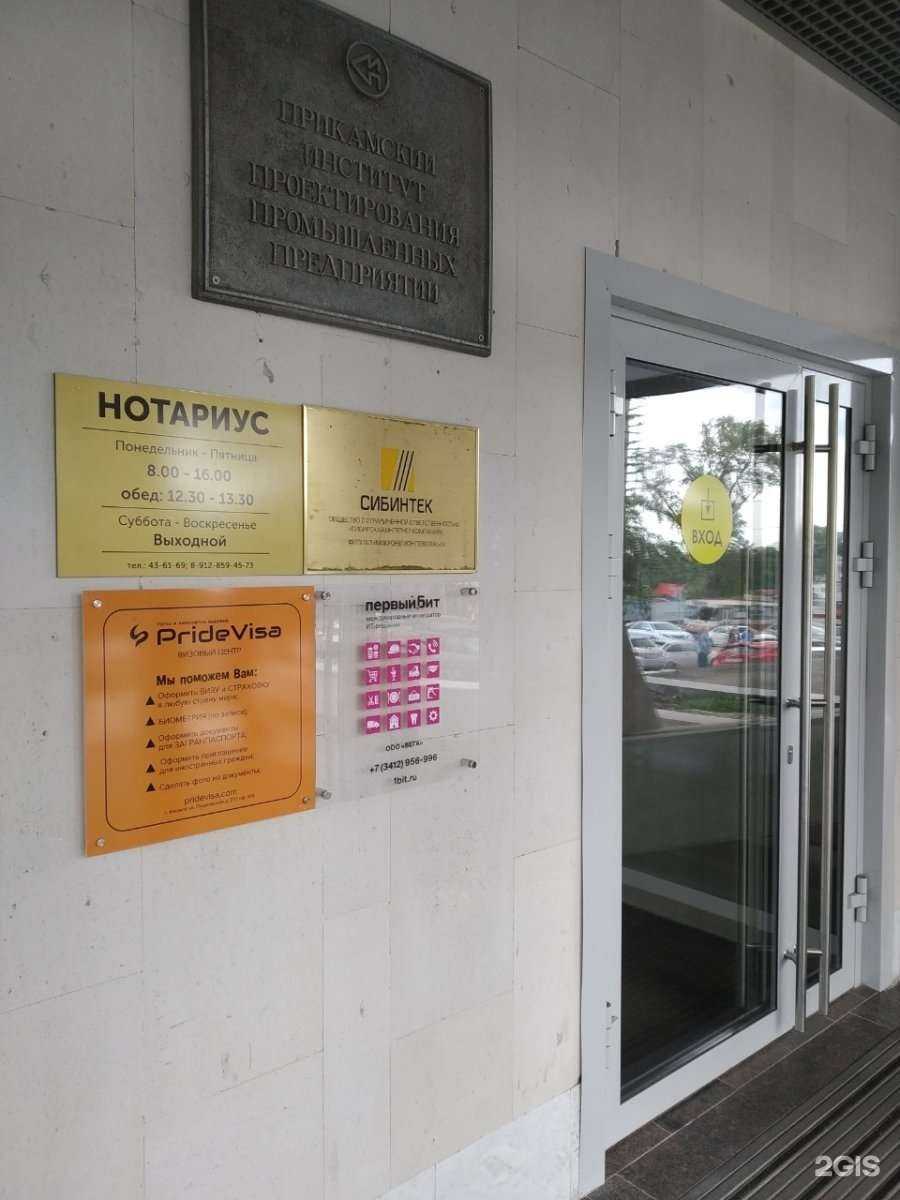 Отзывы на компанию Первый БИТ в Ижевске c фото