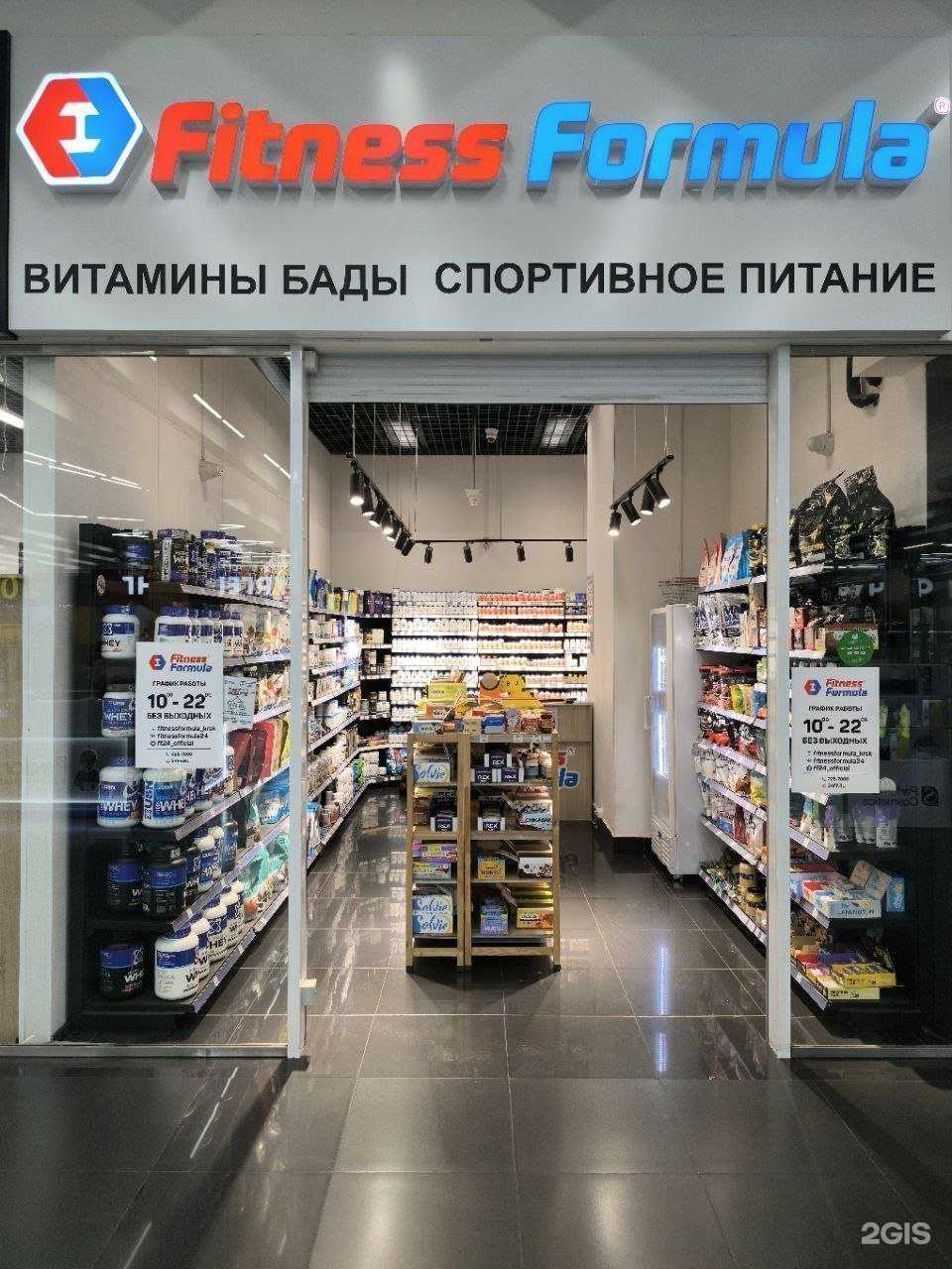 Отзывы на компанию Fitness Formula в Красноярске c фото