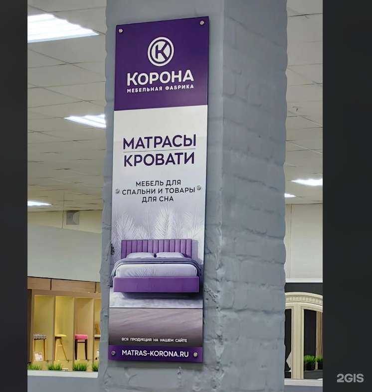 Отзывы на компанию Корона в Волгограде c фото