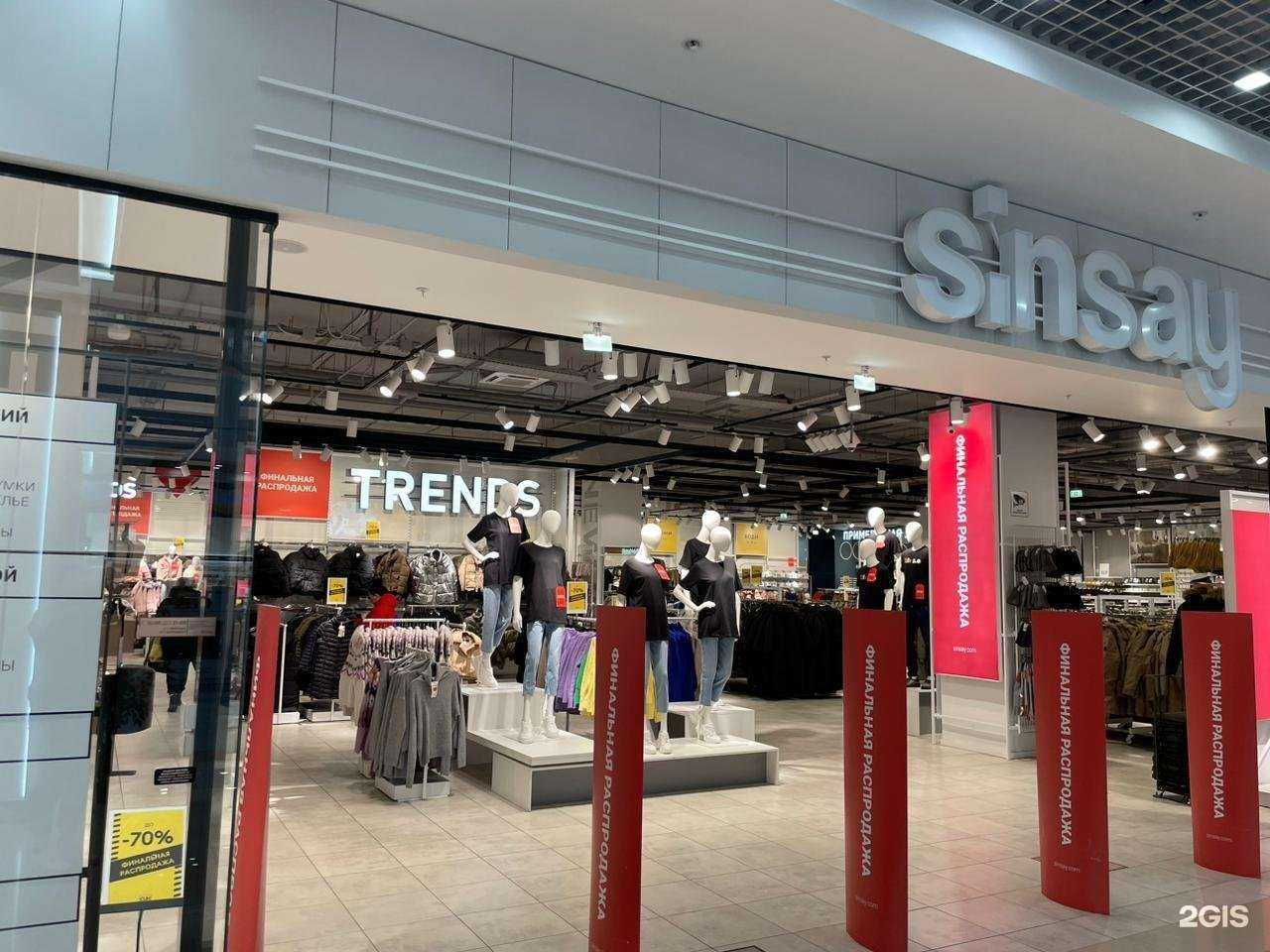 Отзывы на компанию Син в г. Старый Оскол c фото