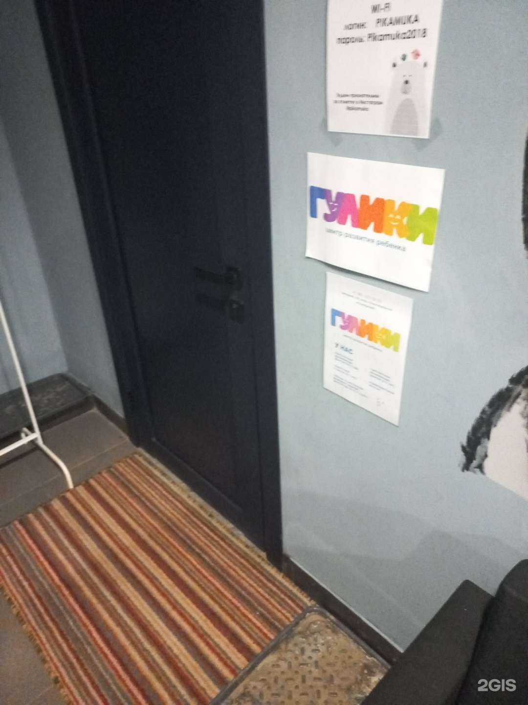 Отзывы на компанию Гулики  в Самаре c фото