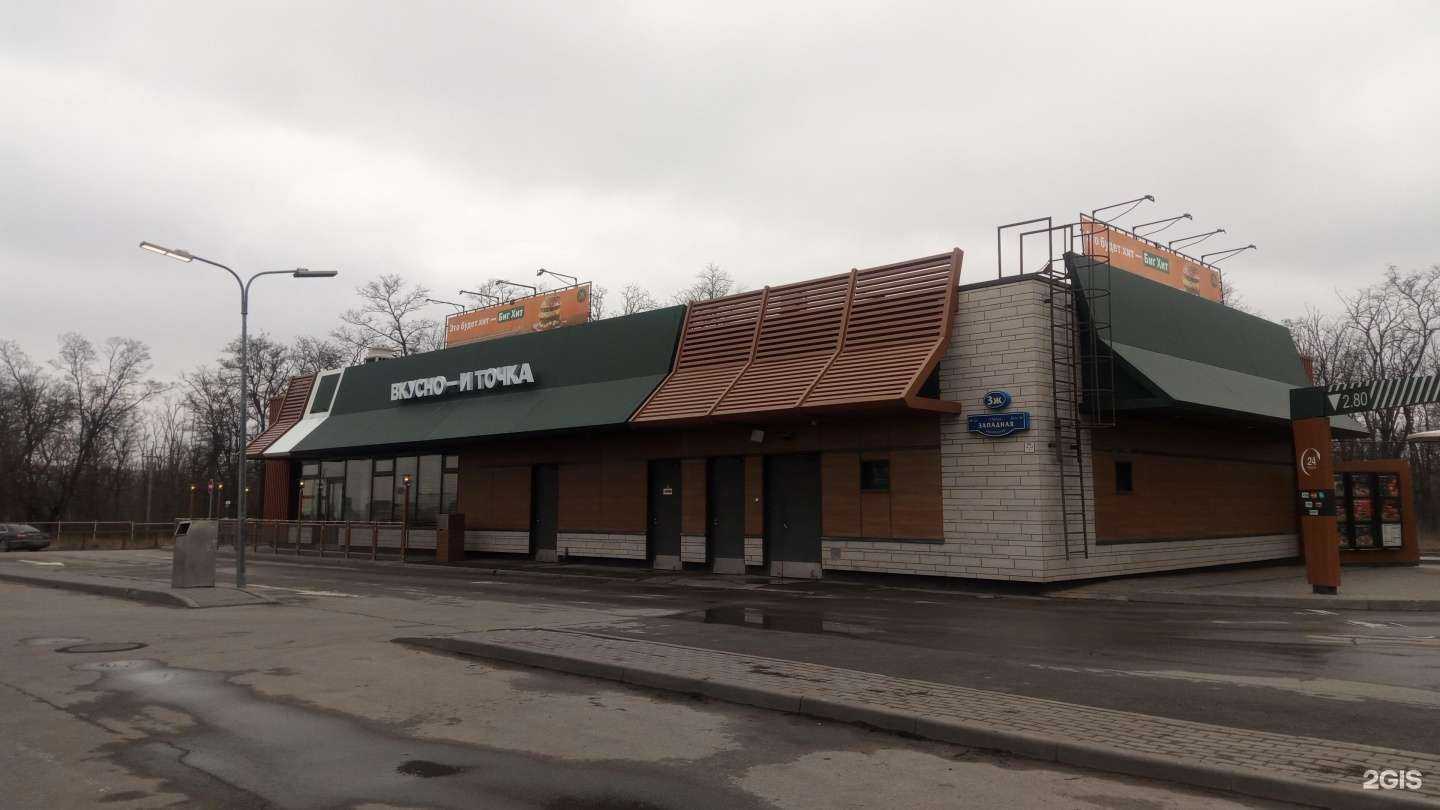 Отзывы на компанию Вкусно — и точка в Аксае c фото - фотография 2 из 2