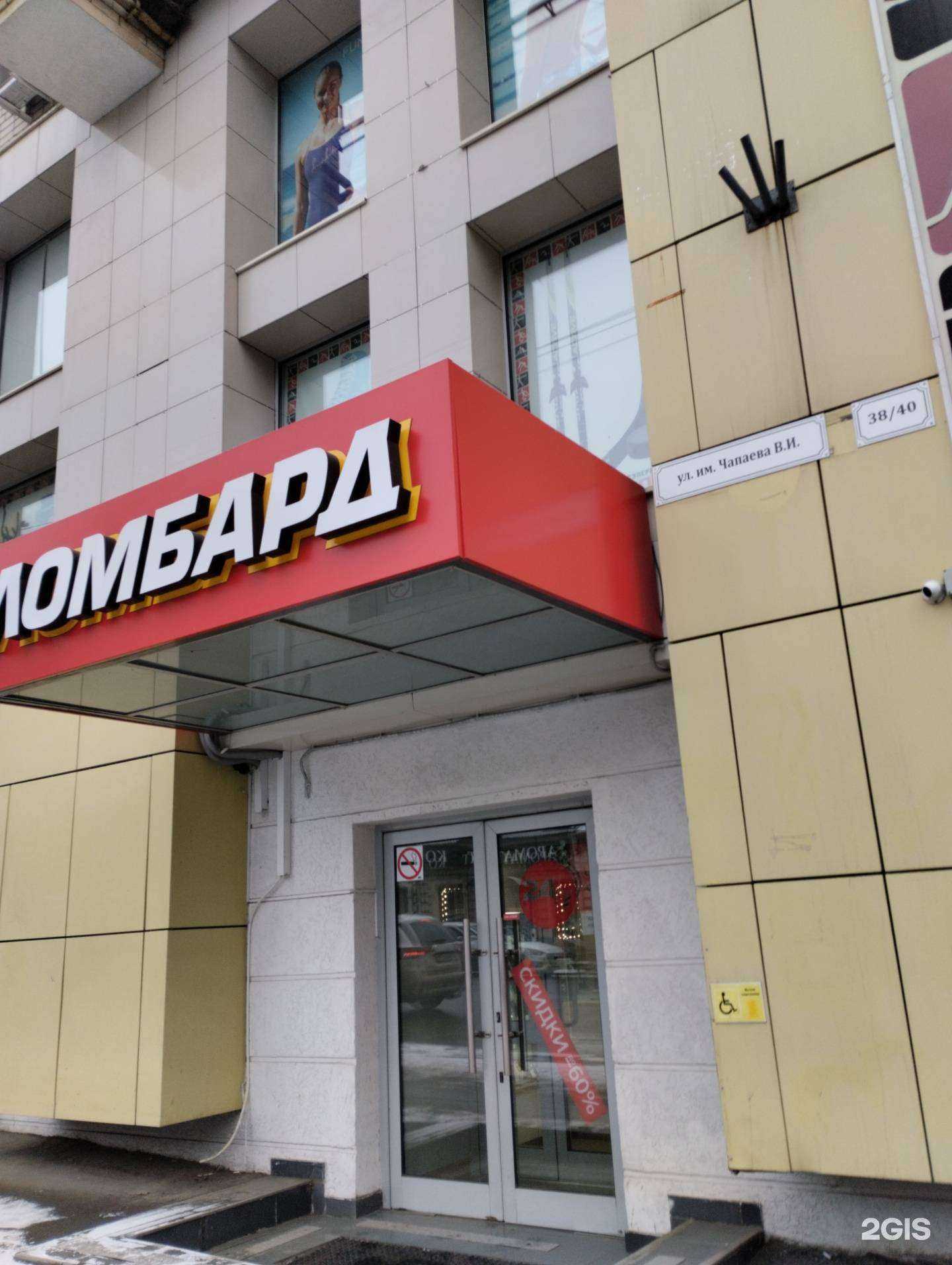 Отзывы на компанию Комиссионный магазин в Саратове c фото