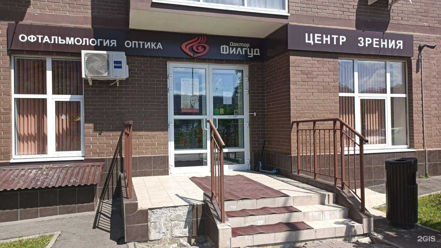 Отзывы на компанию Доктор Филгуд в Коммунарке c фото