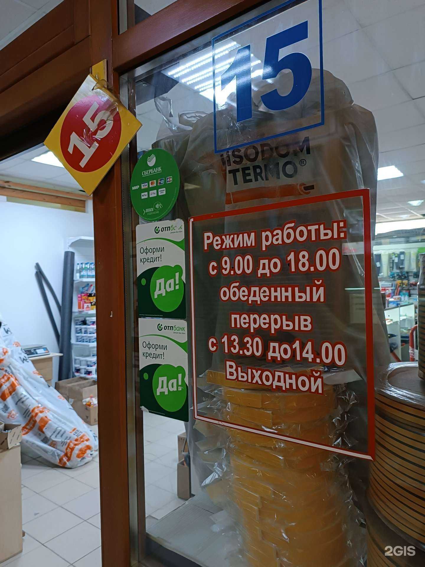 Отзывы на компанию Магазин инструментов и лакокрасочных изделий в г. Якутск c фото