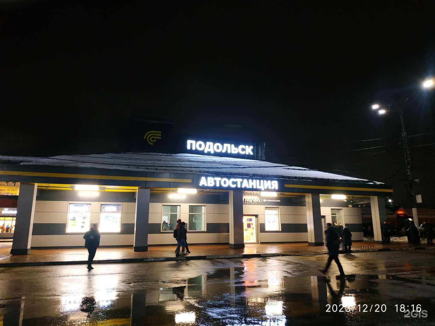 Отзывы на компанию Магазин фастфуда в Подольске c фото - фотография 2 из 2