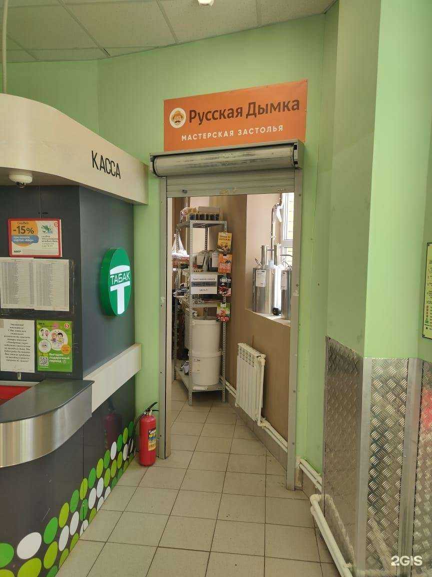 Отзывы на компанию Русская дымка в Переславле-Залесском c фото