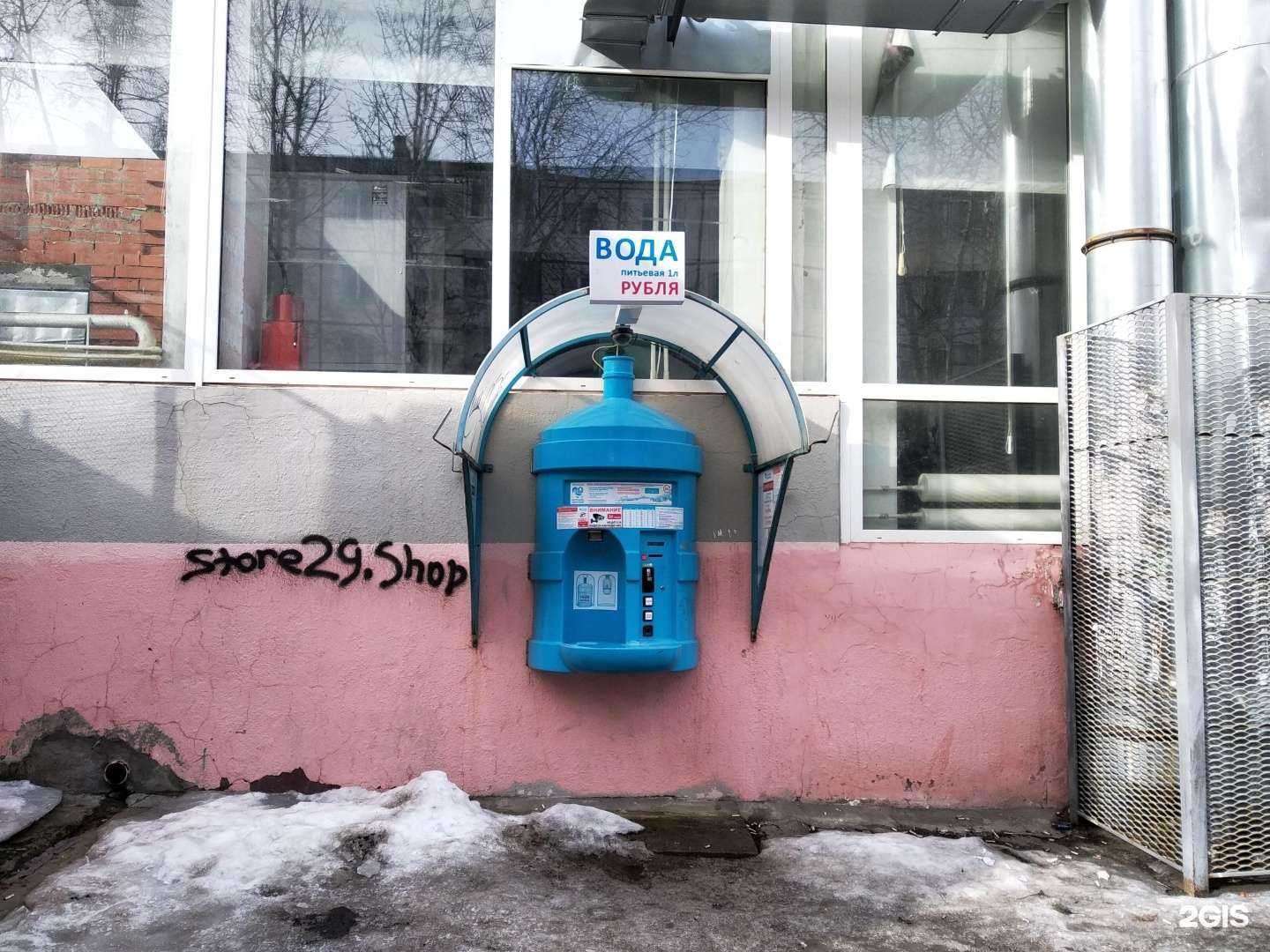 Отзывы на компанию Источник здоровья в г. Северодвинск c фото