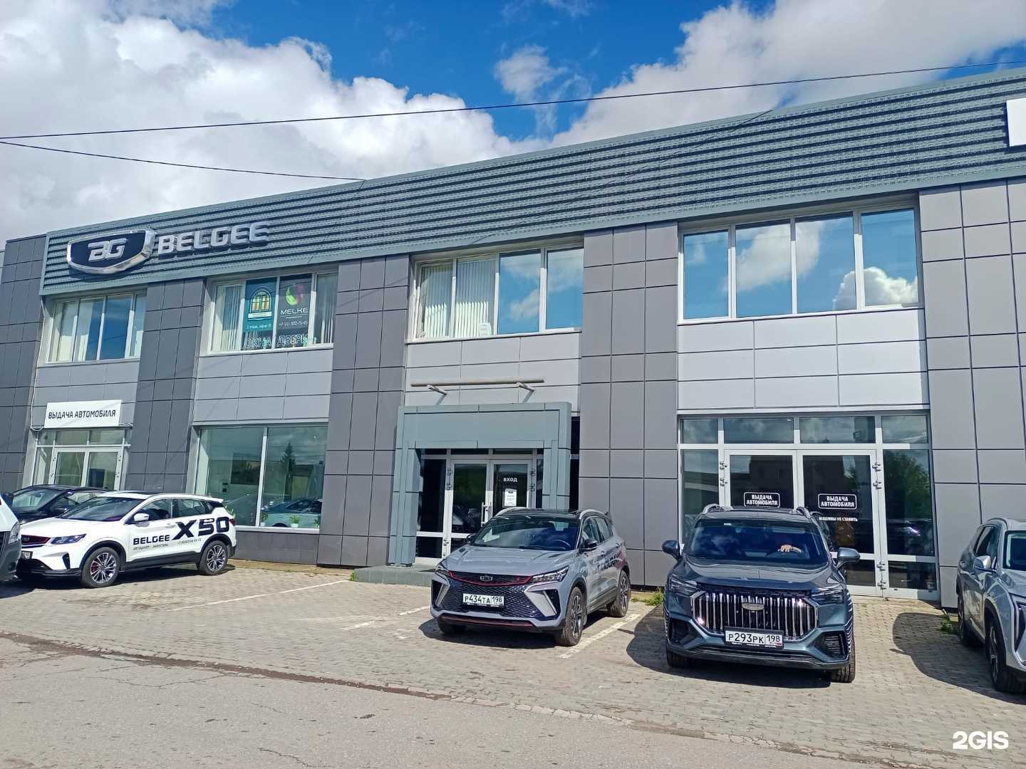 Отзывы на компанию Belgee Автостиль в г. Великий Новгород c фото