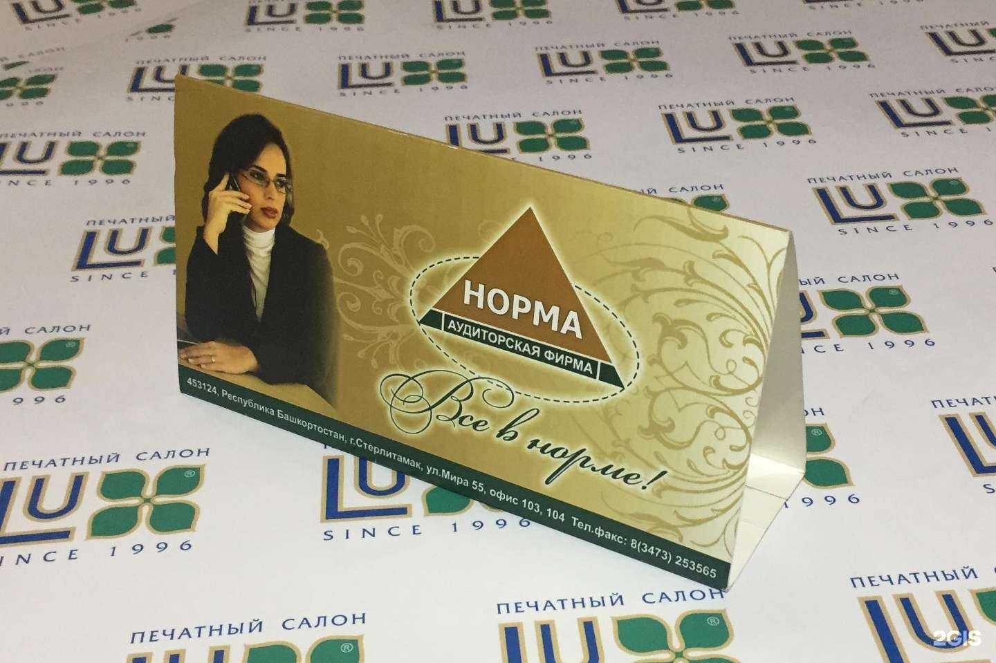 Отзывы на компанию Lux в г. Стерлитамак c фото