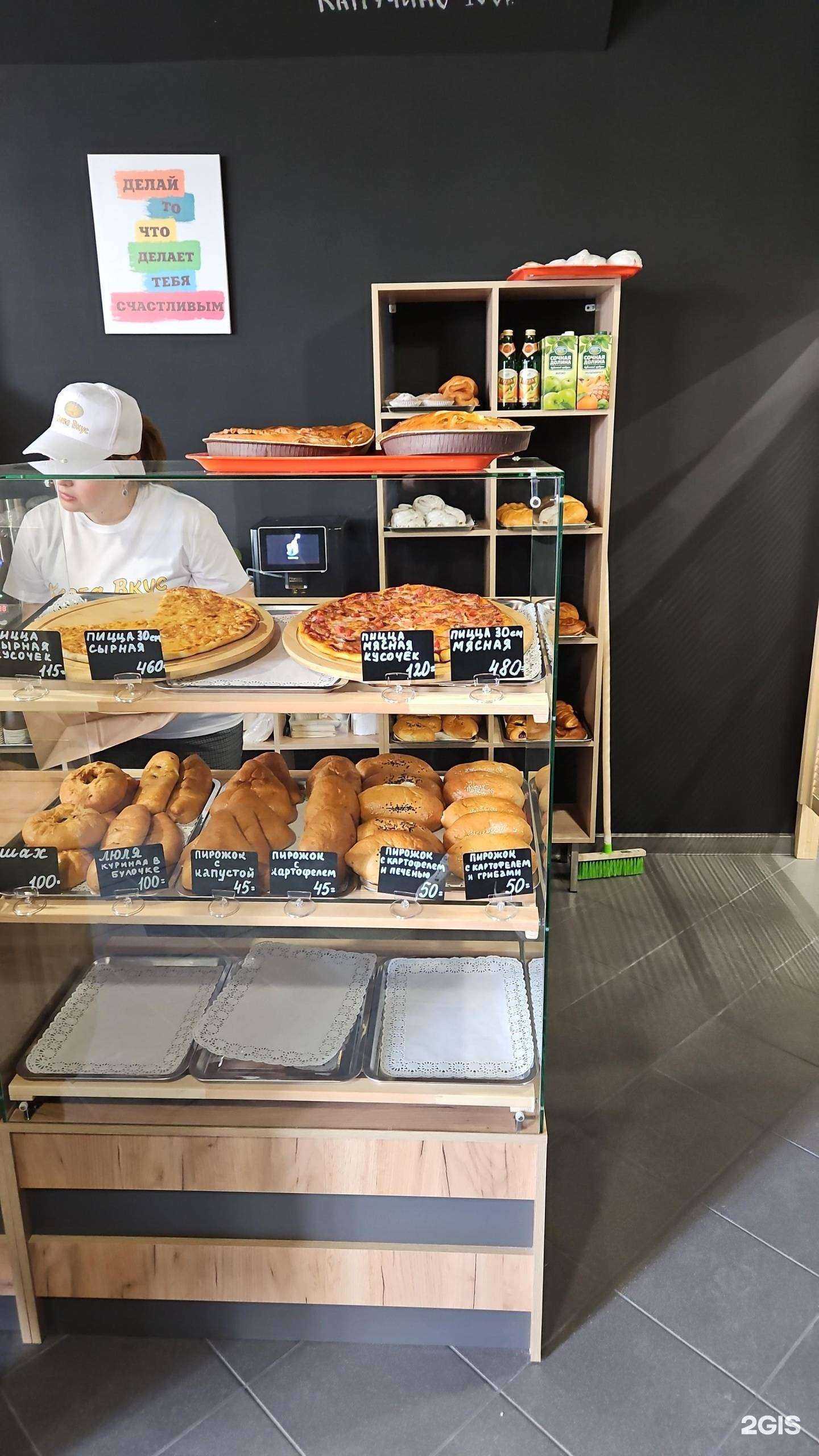 Отзывы на компанию Хлеба Вкус в г. Ставрополь c фото