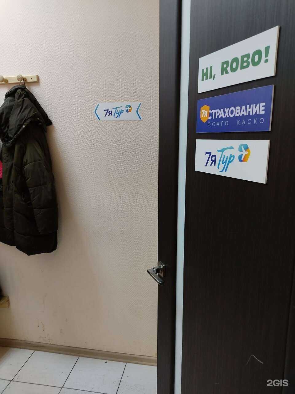 Отзывы на компанию 7я тур в г. Тольятти c фото