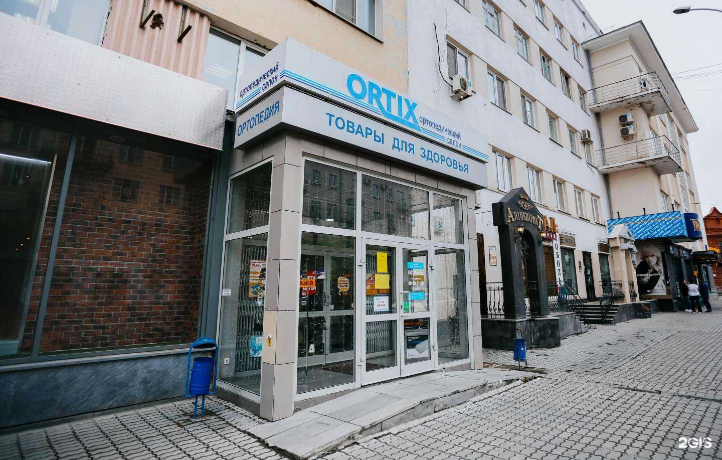 Отзывы на компанию Ortix в г. Екатеринбург c фото