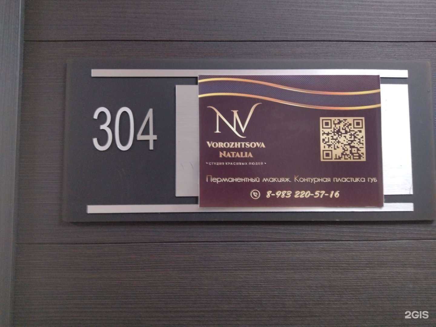 Отзывы на компанию Студия красивых людей в г. Новокузнецк c фото