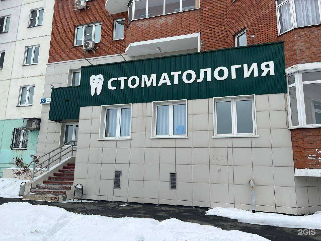 Отзывы на компанию Мой стоматолог в г. Челябинск c фото