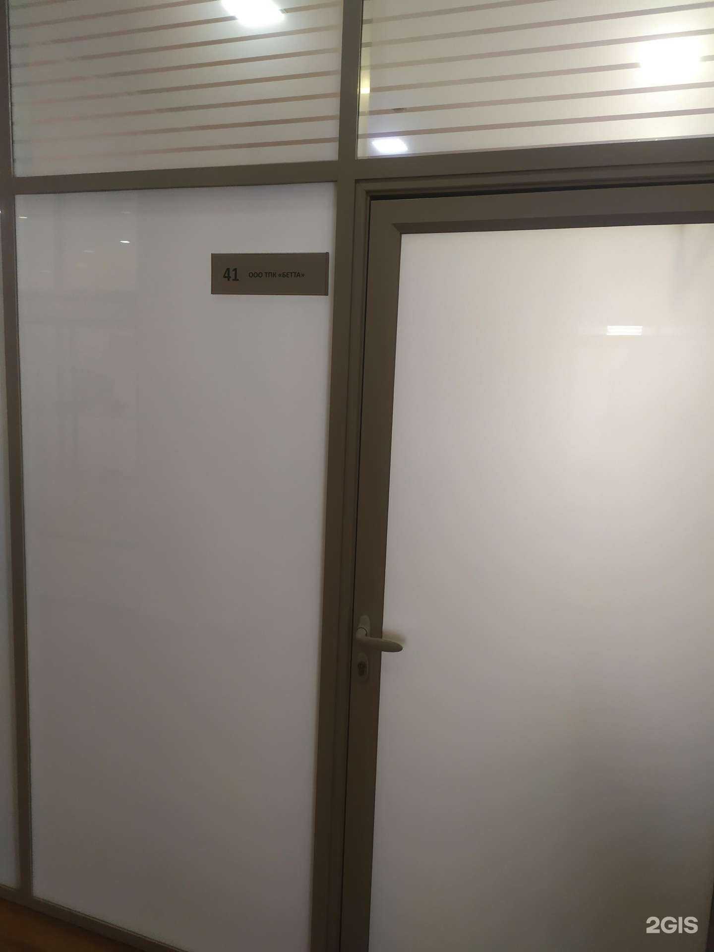 Отзывы на компанию Бетта в Самаре c фото