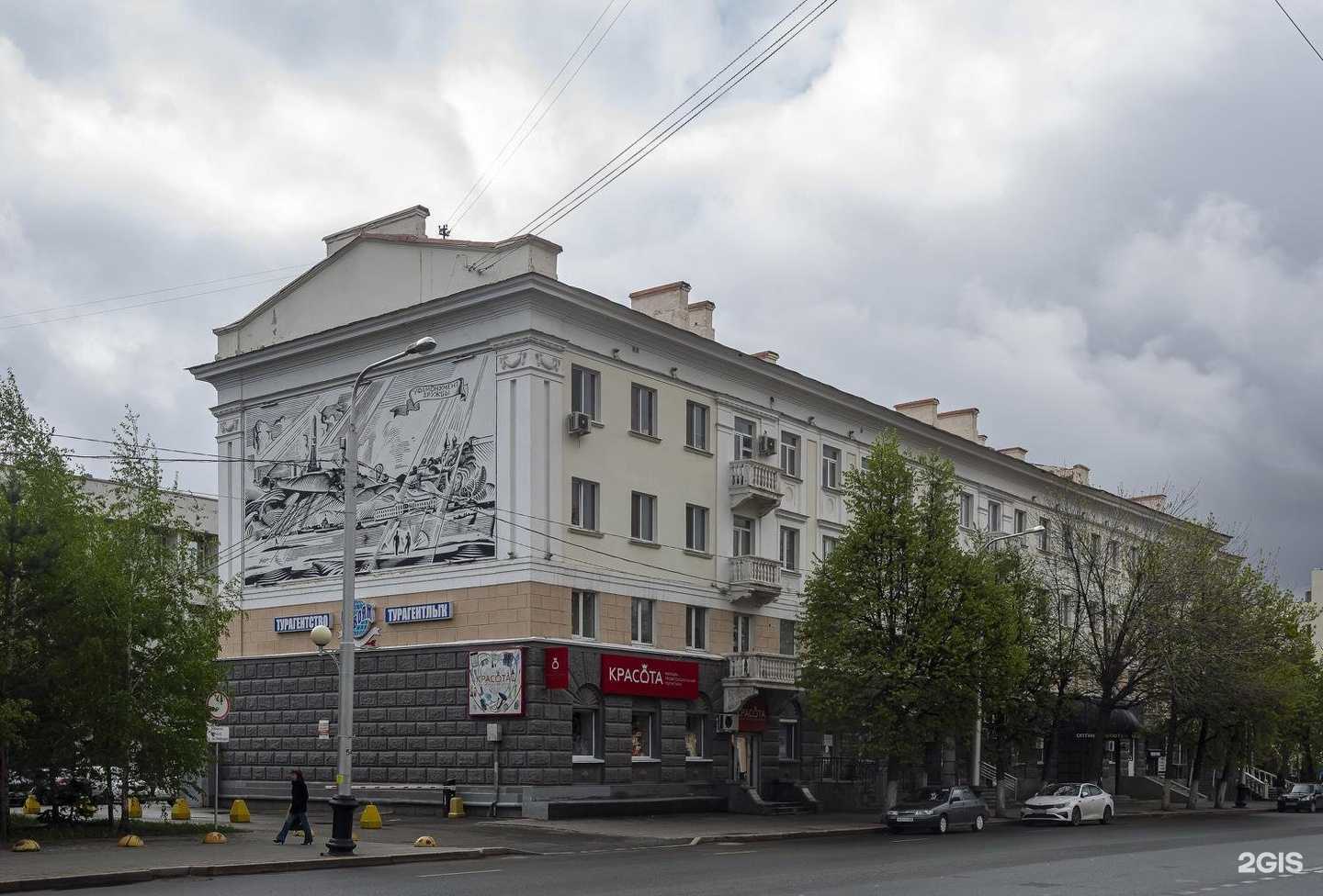 Отзывы на компанию Делай Красиво в Уфе c фото - фотография 2 из 2