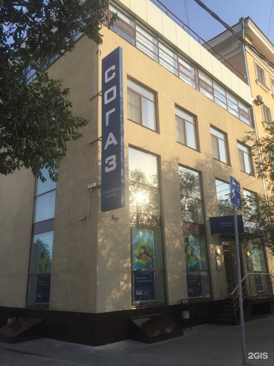 Отзывы на компанию СОГАЗ в Волгограде c фото - фотография 2 из 2