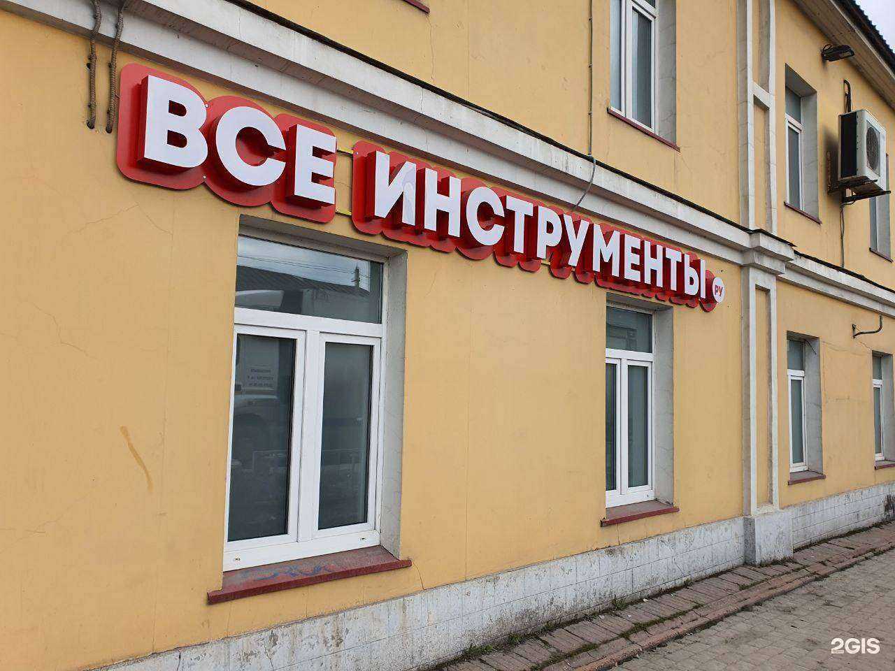 Отзывы на компанию ВсеИнструменты.ру в г. Покров c фото