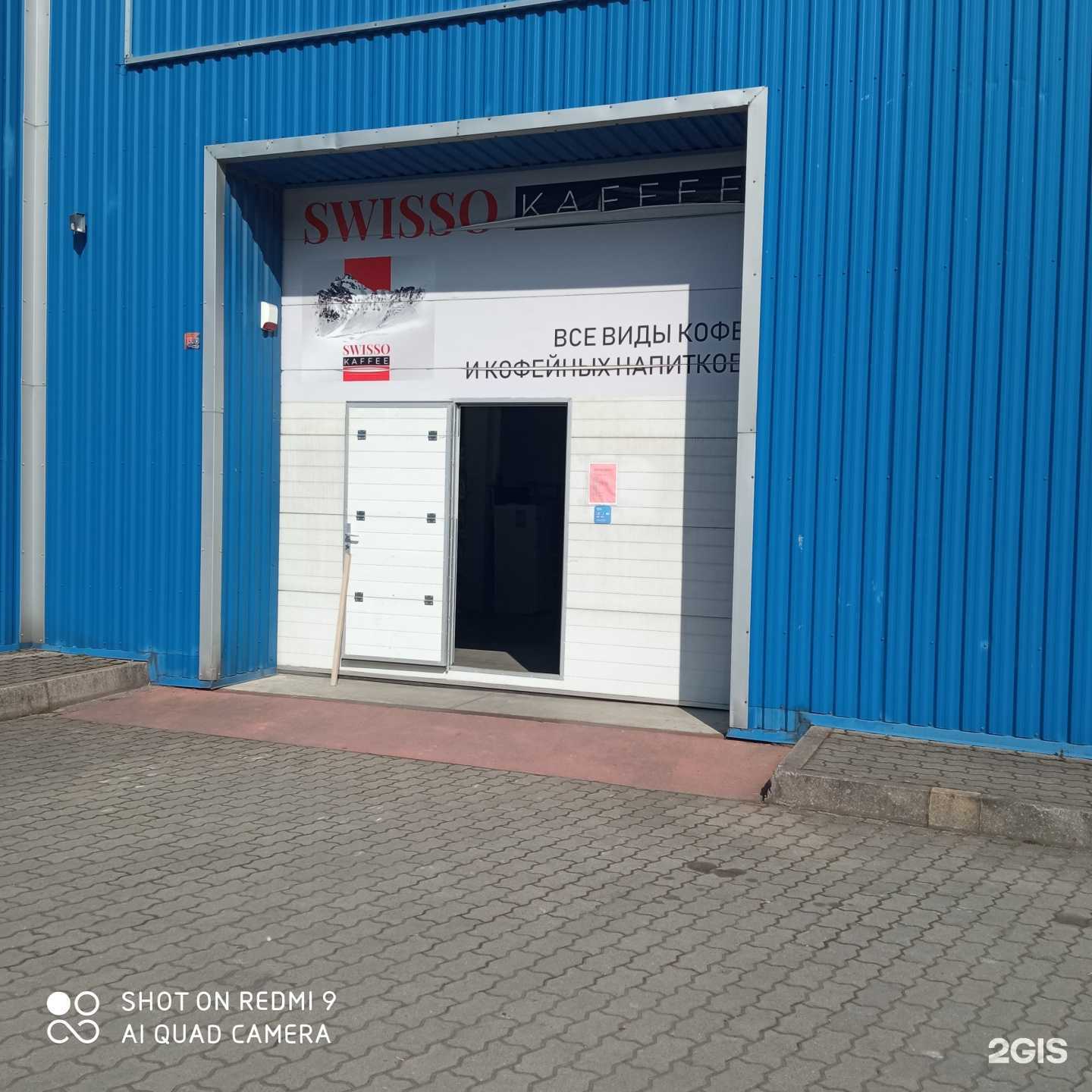 Отзывы на компанию Вискофф в Калининграде c фото