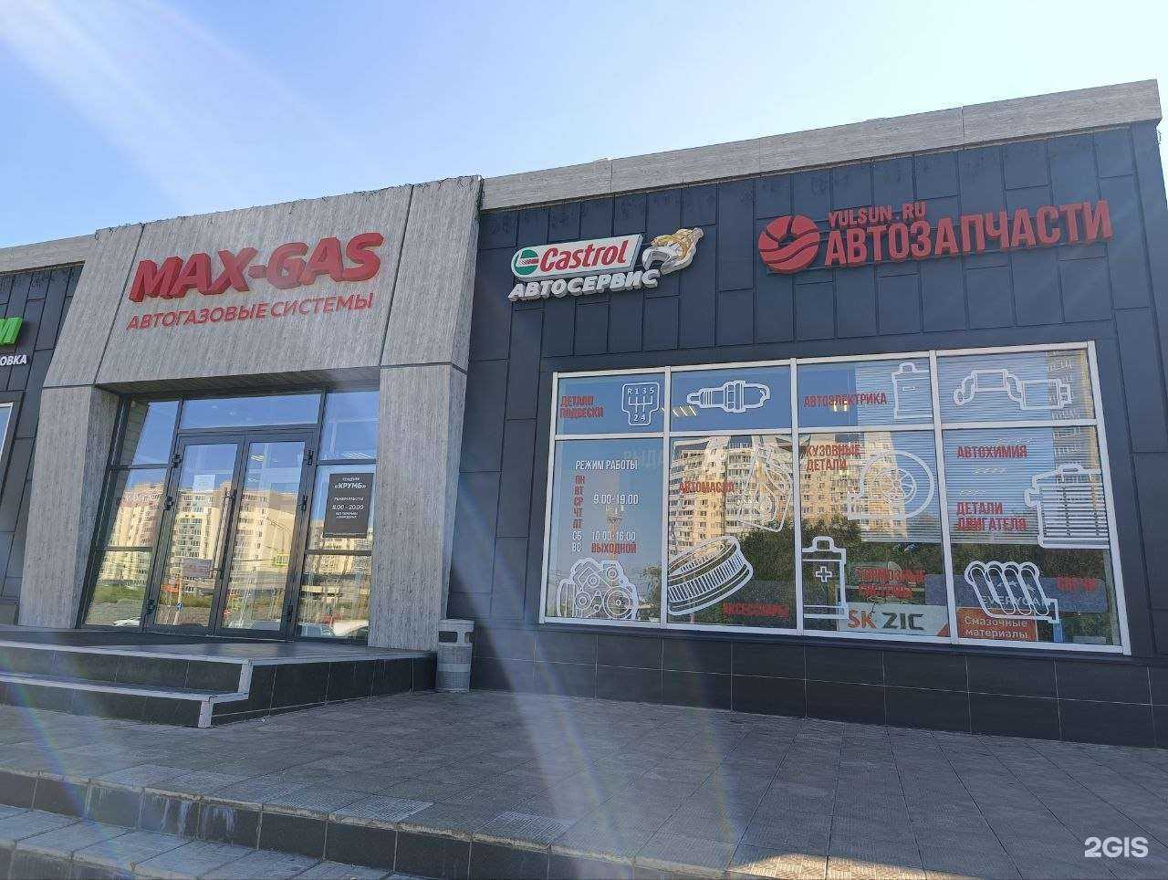 Отзывы на компанию Кастрол Сервис в Тольятти c фото