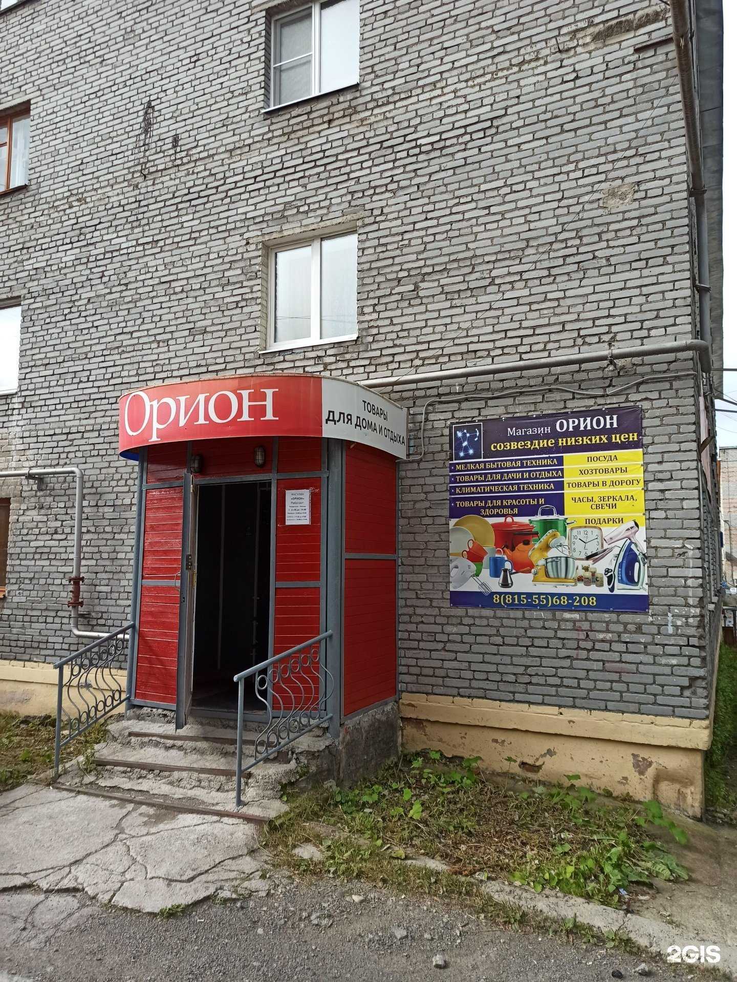 Отзывы на компанию Орион в Апатитах c фото