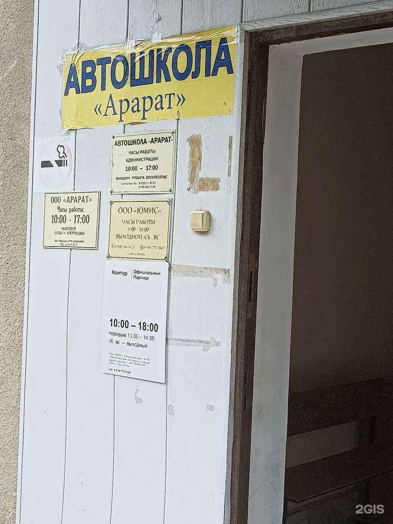 Отзывы на компанию Арарат в Кисловодске c фото