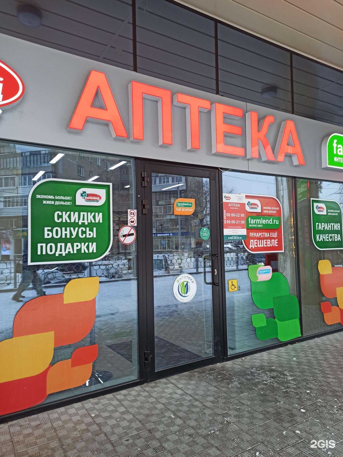 Отзывы на компанию Фармленд в г. Екатеринбург c фото