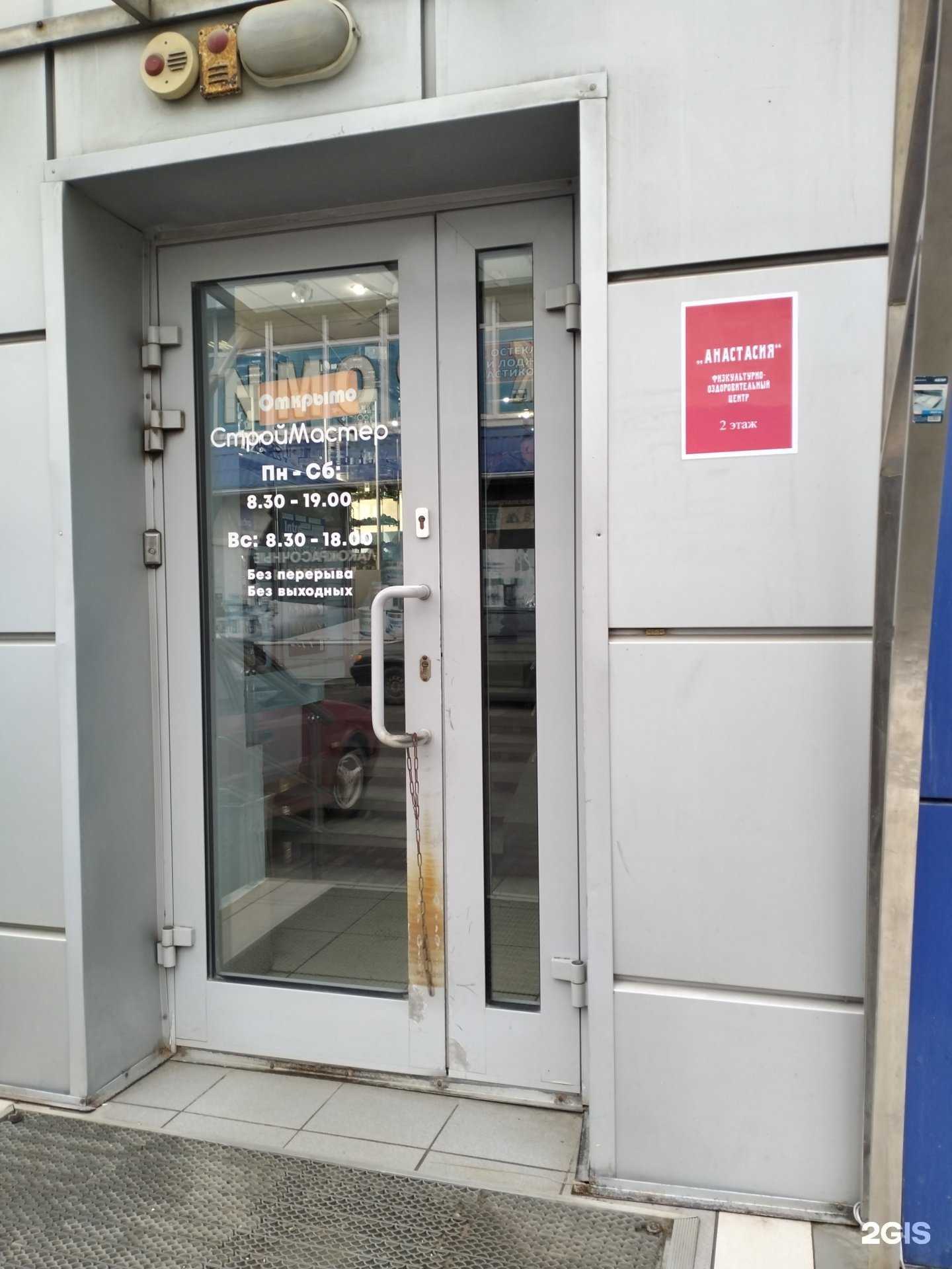 Отзывы на компанию Анастасия в г. Волгоград c фото