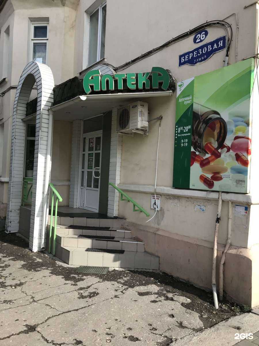 Отзывы на компанию Фармэко в г. Новомосковск c фото