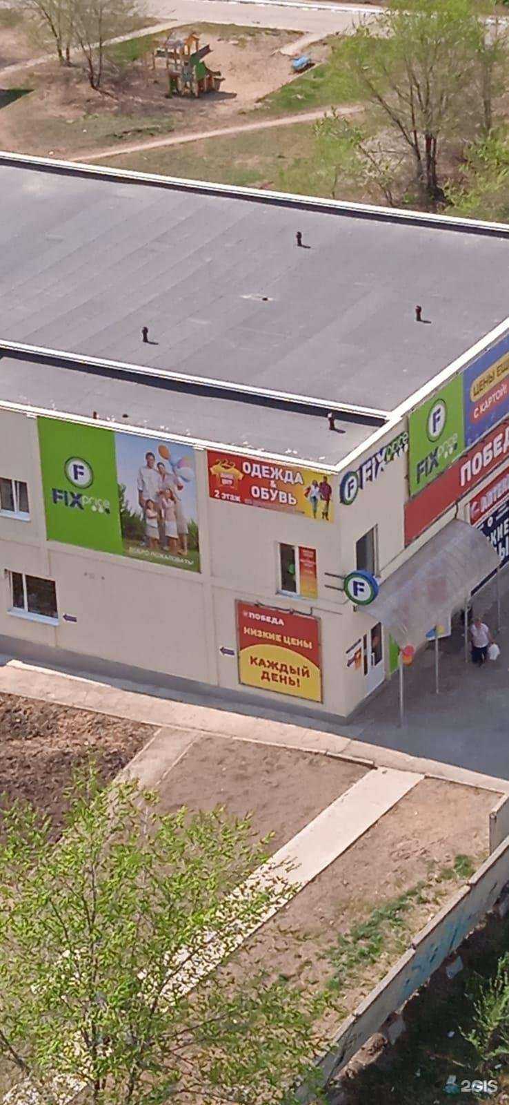 Отзывы на компанию Fix Price в г. Тольятти c фото