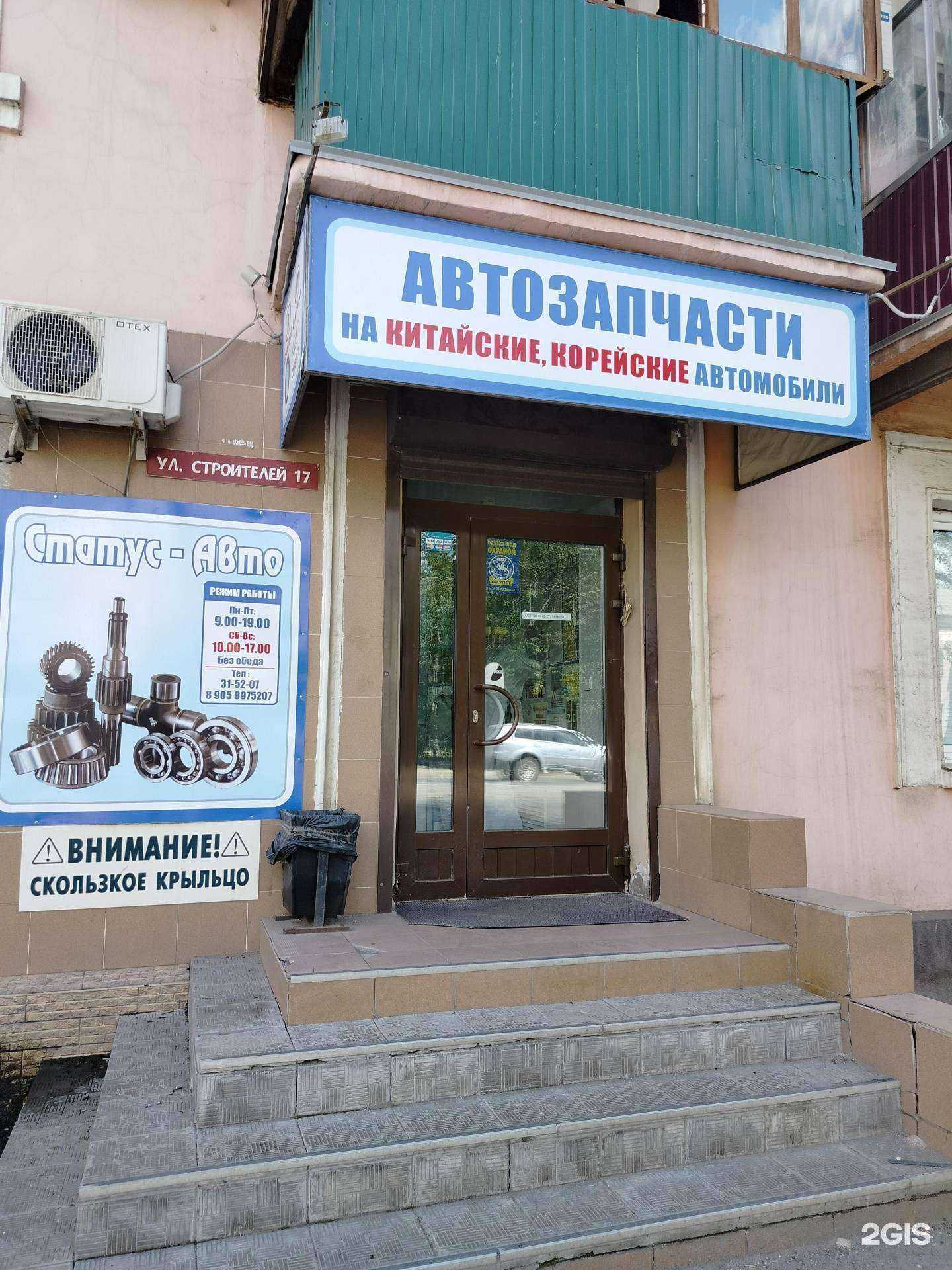 Отзывы на компанию Статус-авто в Орске c фото