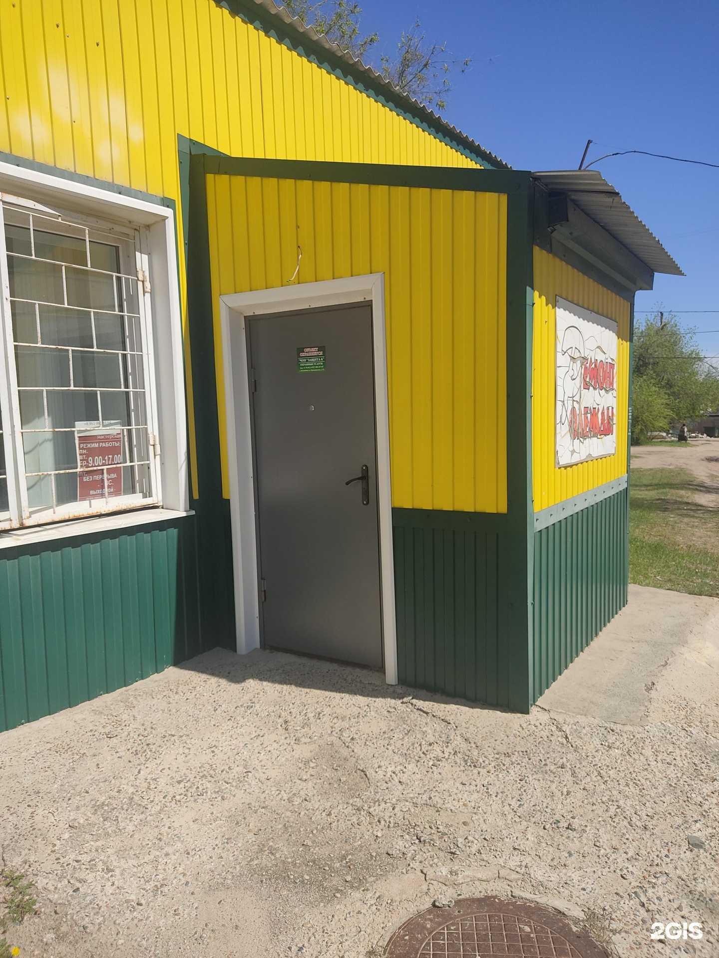 Отзывы на компанию Мастерская по ремонту одежды в Камышине c фото