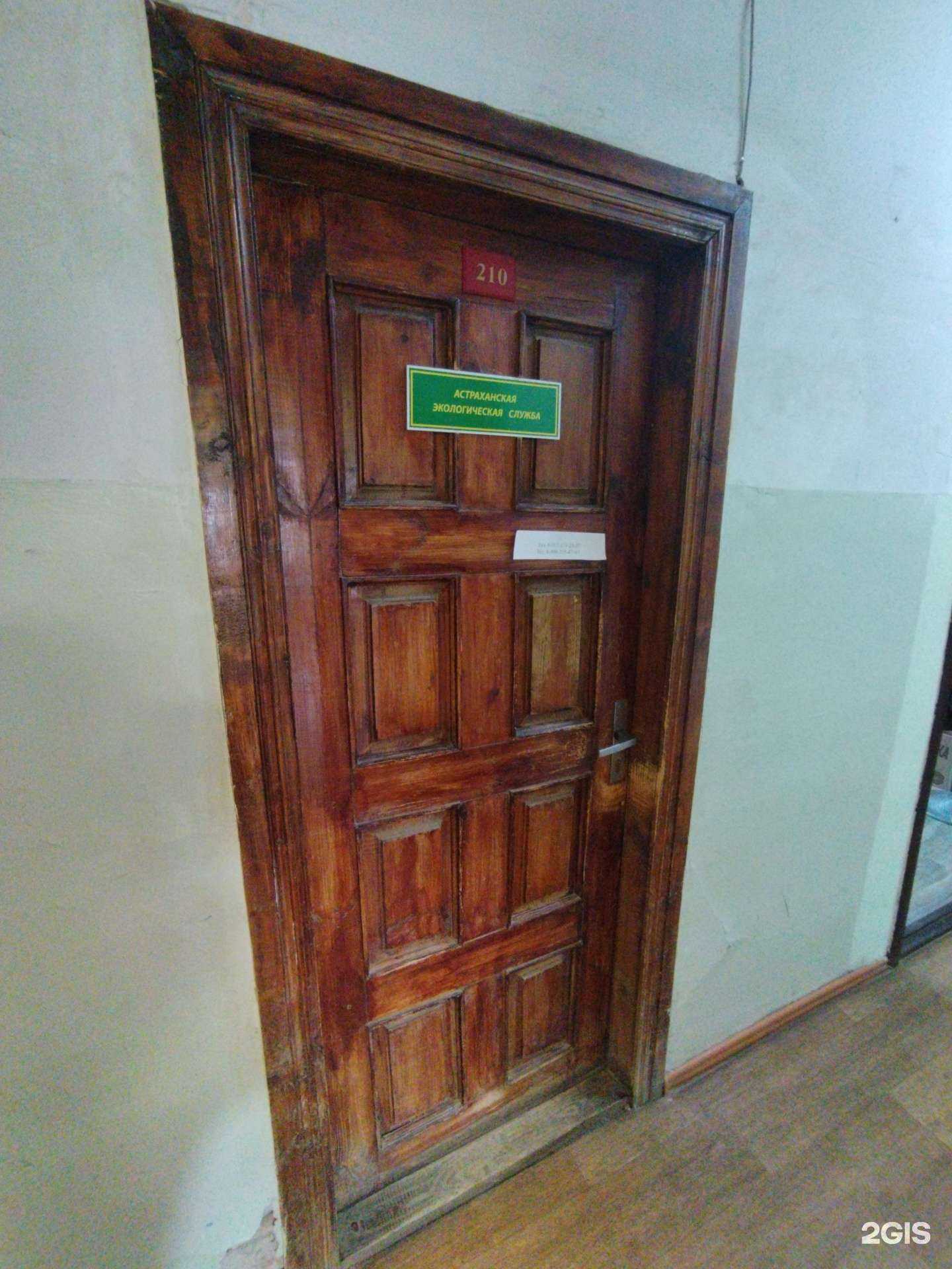 Отзывы на компанию Астраханская экологическая служба в Астрахани c фото