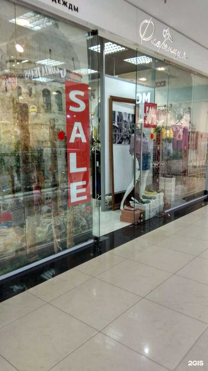 Отзывы на компанию Флоренция в г. Новомосковск c фото