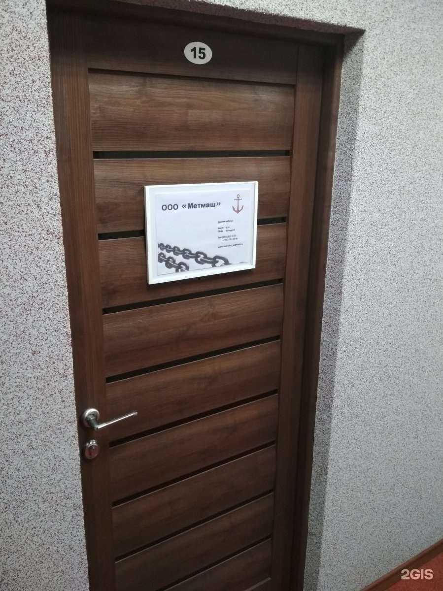 Отзывы на компанию Метмаш в Калининграде c фото