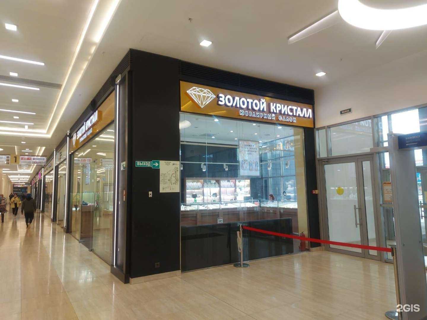 Отзывы на компанию Золотой кристалл в г. Набережные Челны c фото