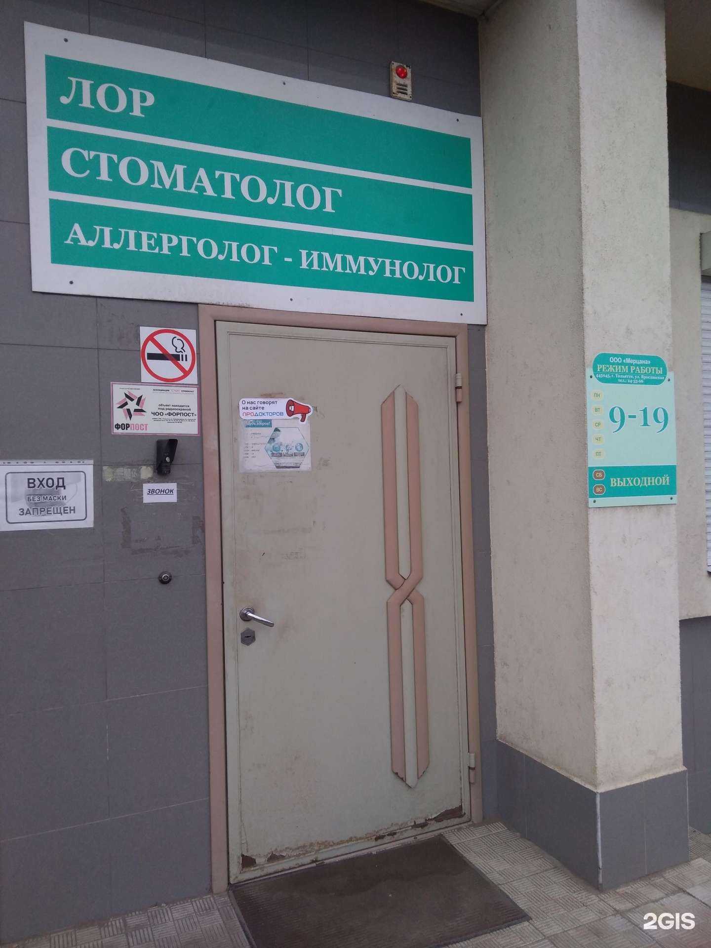 Отзывы на компанию Будь здоров! в Тольятти c фото