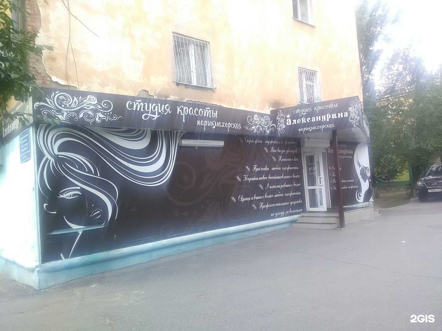 Отзывы на компанию Тренд Шоп в Чите c фото - фотография 2 из 2