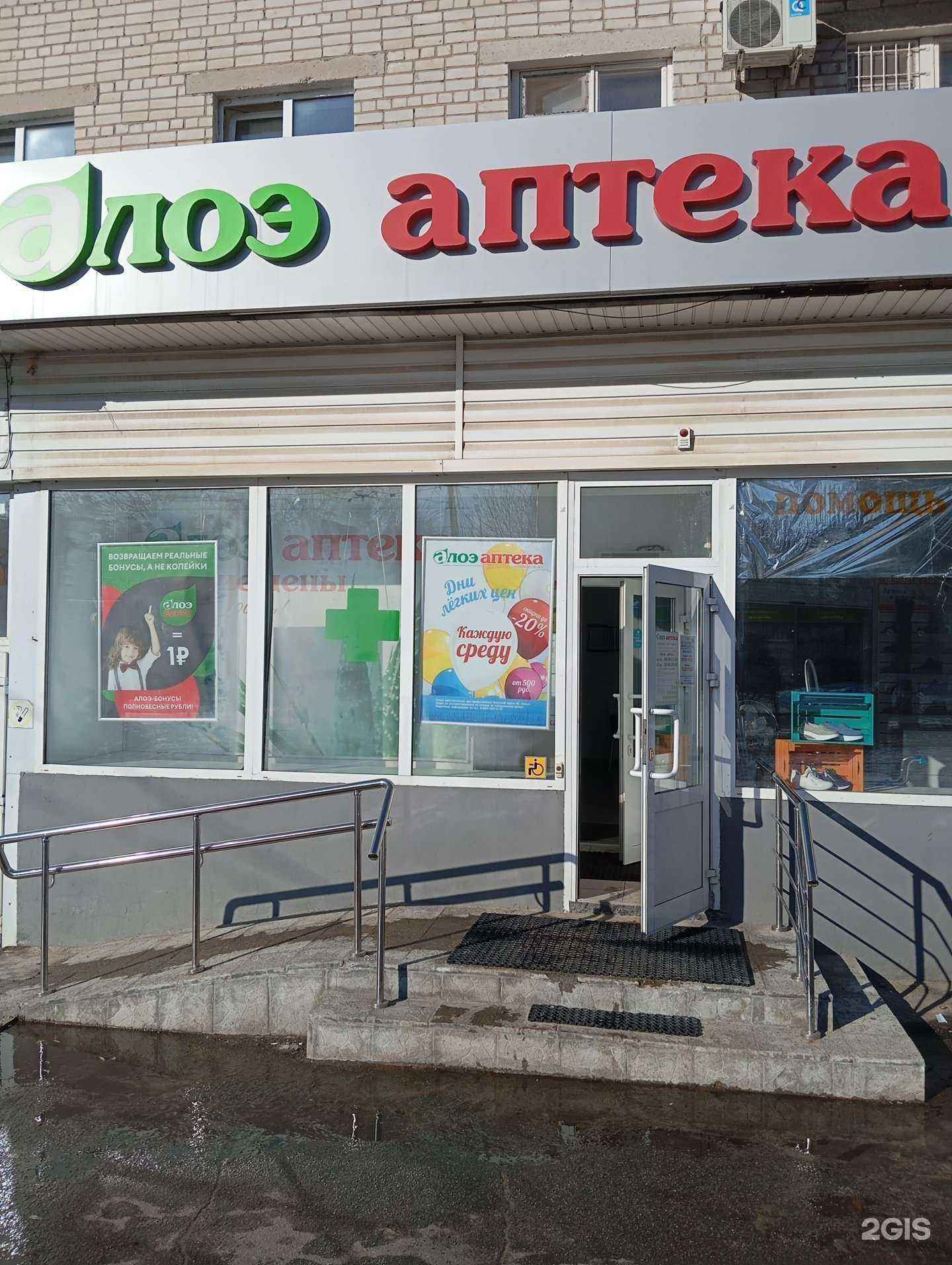 Отзывы на компанию Алоэ в г. Воронеж c фото