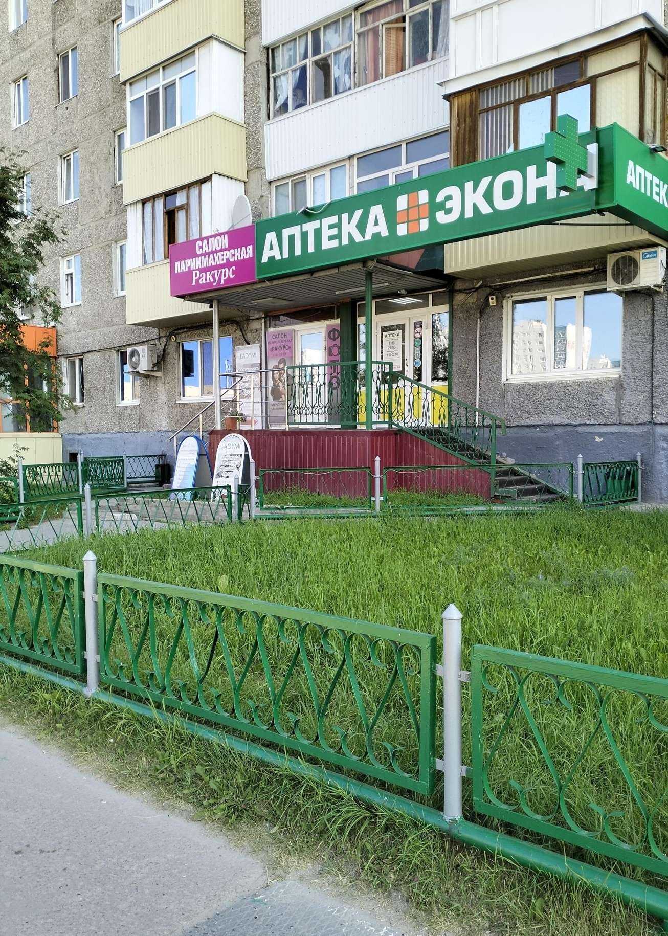 Отзывы на компанию Экона в Нижневартовске c фото