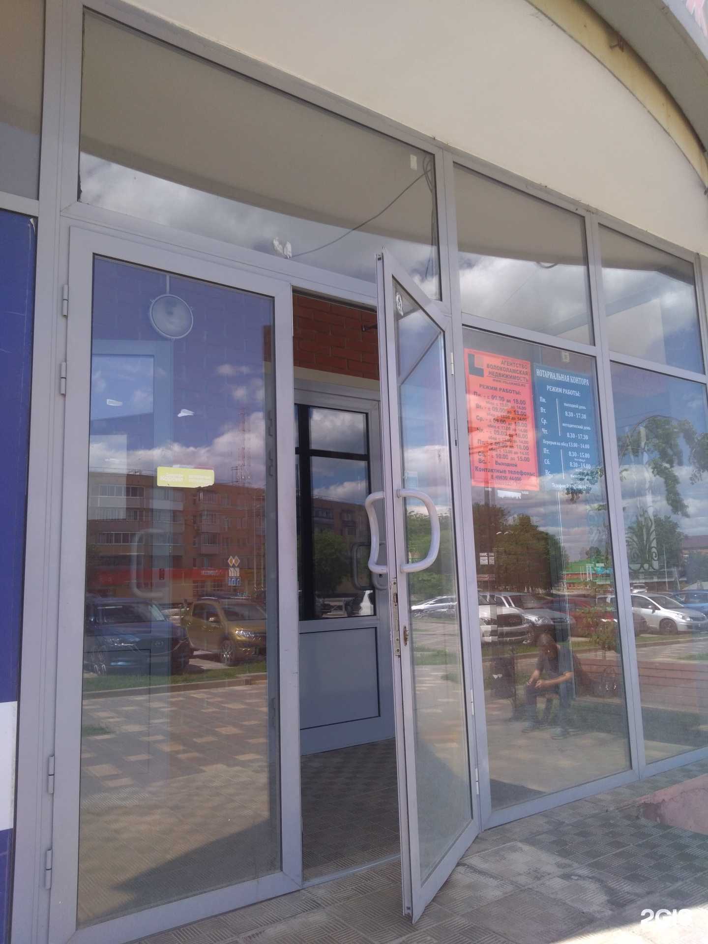 Отзывы на компанию Волоколамская недвижимость в г. Волоколамск c фото