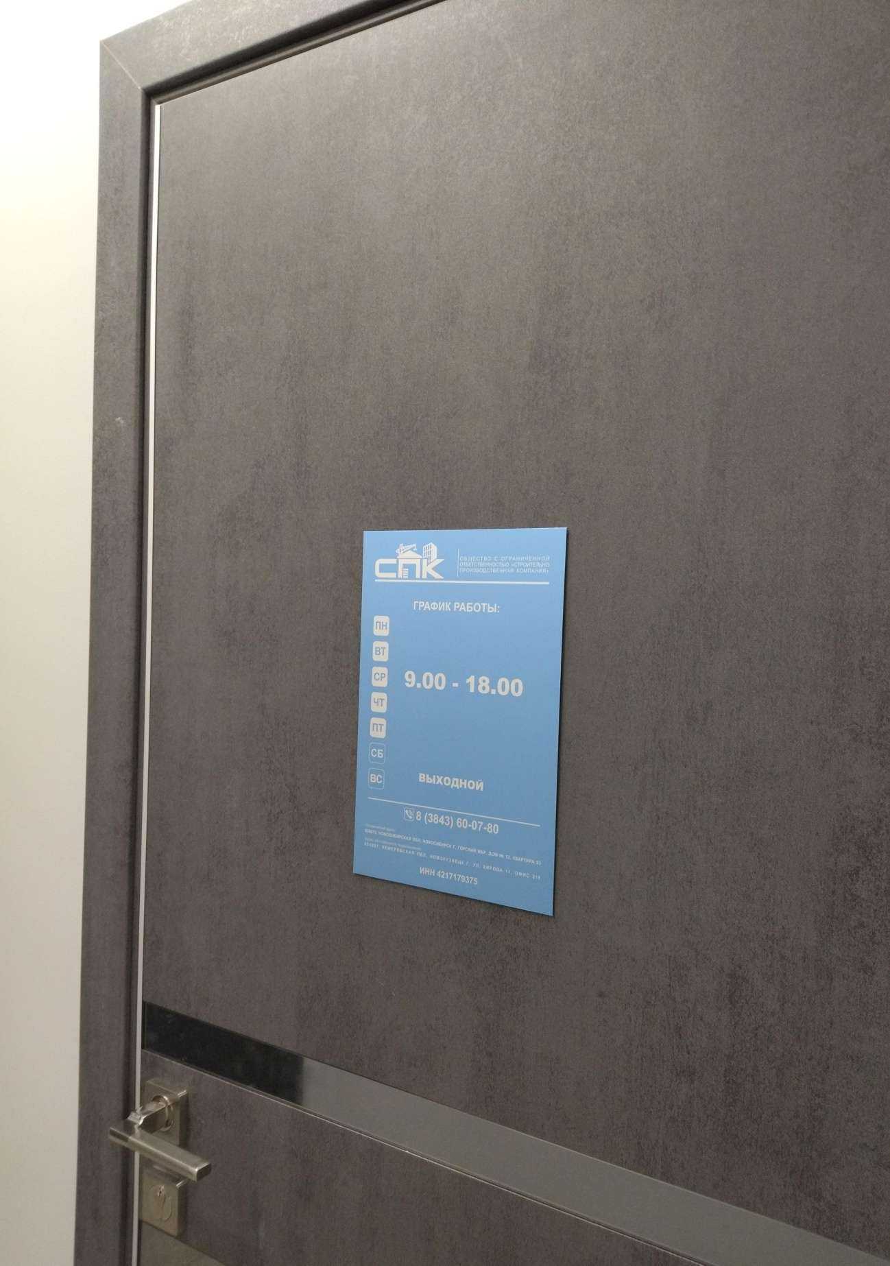 Отзывы на компанию СПК в г. Новокузнецк c фото