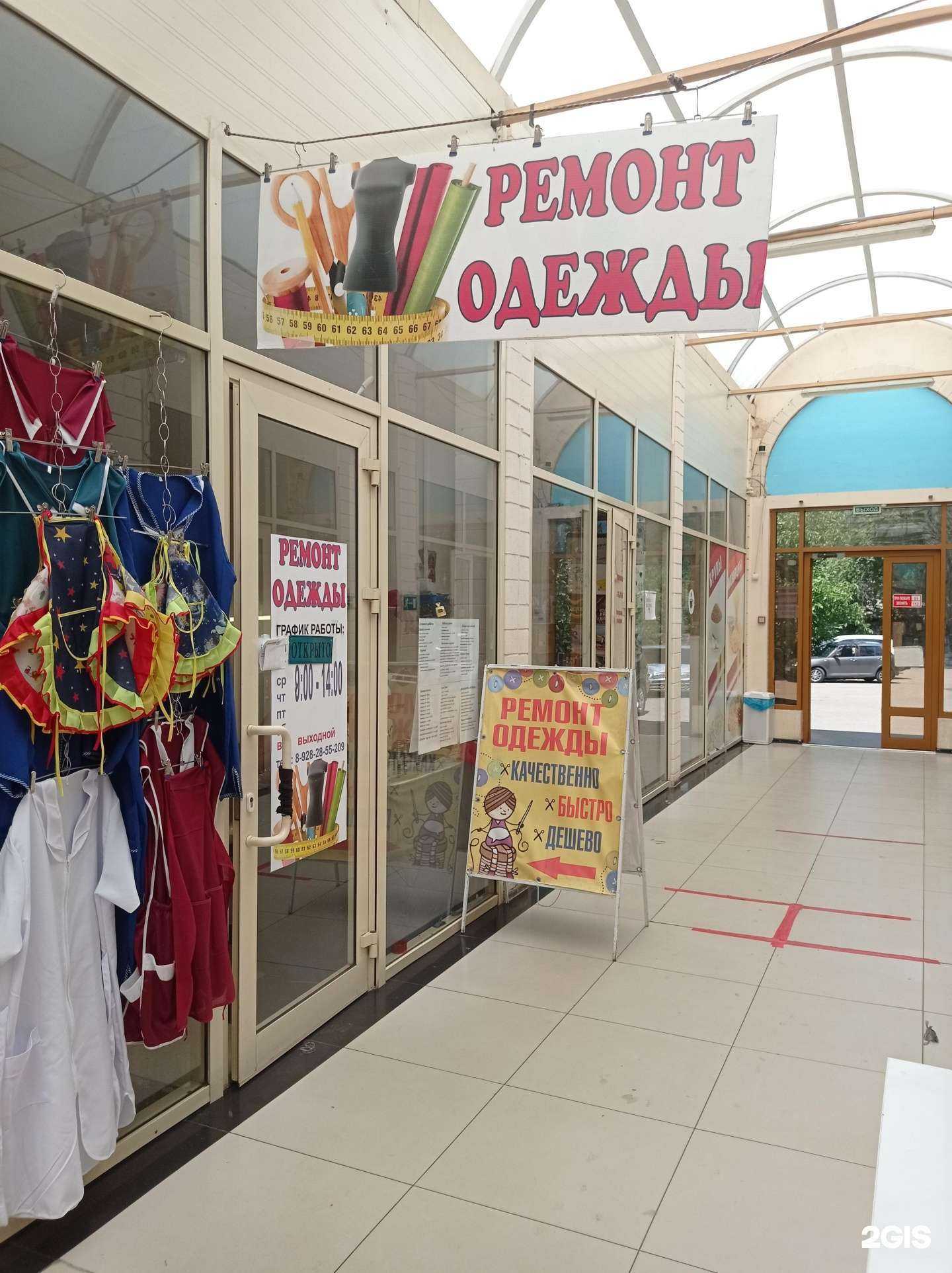 Отзывы на компанию Мастерская по ремонту одежды в г. Невинномысск c фото